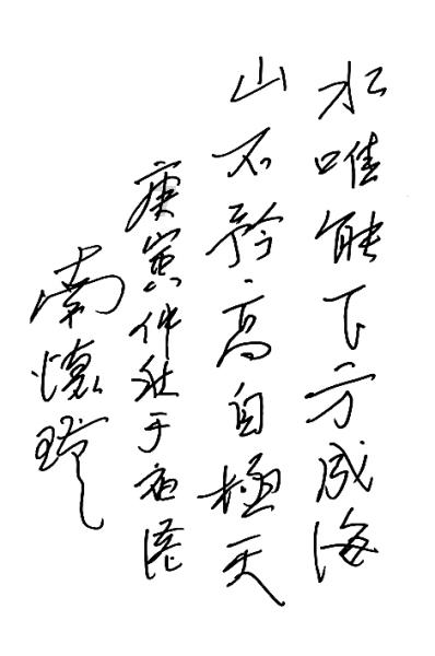 一山分四季,十里不同天,真正的原始森林